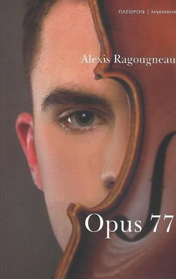 Opus 77/ Ragougneau